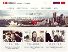 Tablet Screenshot of movingtoaustralia.westpac.asia